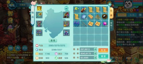 神武什么能换神武币[图1]