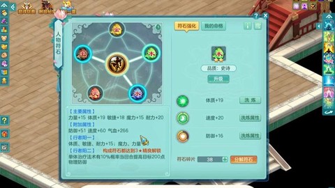 神武什么能换神武币[图2]