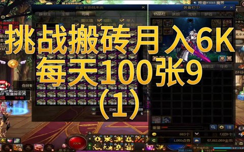 dnf刷什么图最赚钱[图1]