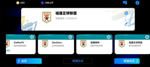 实况足球11怎么使用[图1]