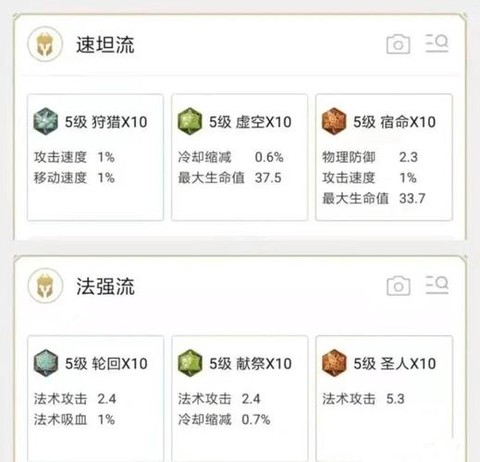 王者荣耀怎么用铭文[图1]