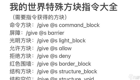 我的世界命令方块怎么弄出来[图1]