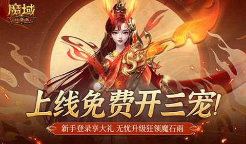 魔域口袋版怎么刷魔石[图2]
