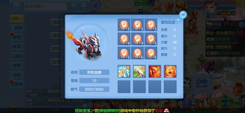 神武2怎么升级技能[图1]