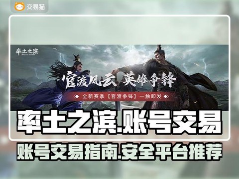 率土之滨什么平台最好[图1]