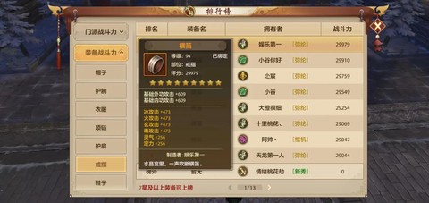 天龙八部手游怎么玩的[图2]