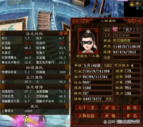 大话2忽视抗火强什么