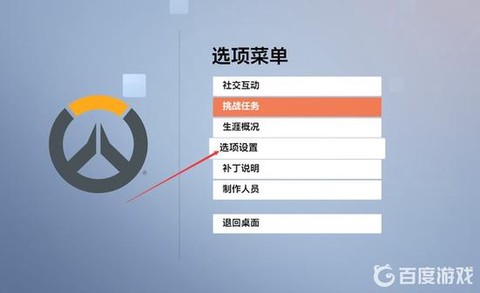 守望先锋怎么调fps