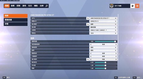 守望先锋怎么调fps[图1]