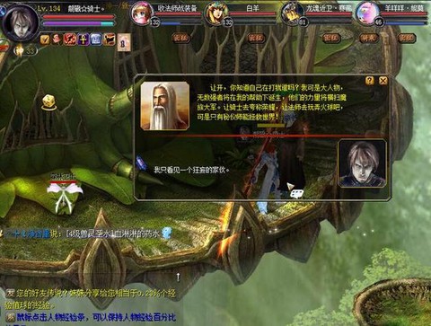 魔域元素任务怎么做[图2]