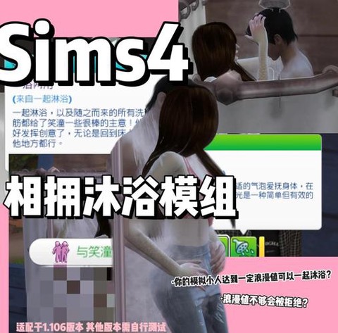 模拟人生4怎么亲吻[图1]