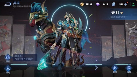 王者荣耀怎么召唤神龙[图2]