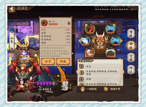 阴阳师御灵之境怎么打[图2]