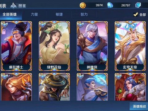 掌上英魂之刃有什么用