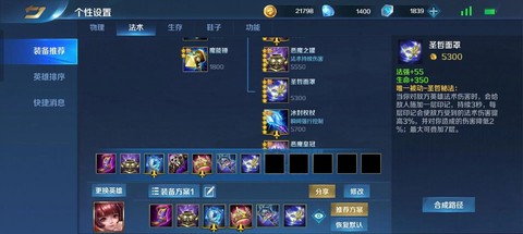 掌上英魂之刃有什么用[图2]