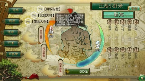 侠客风云传怎么签到[图1]