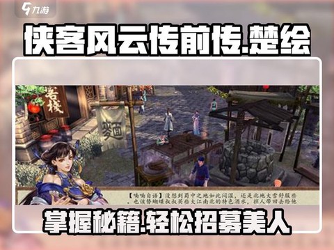 侠客风云传怎么签到[图2]