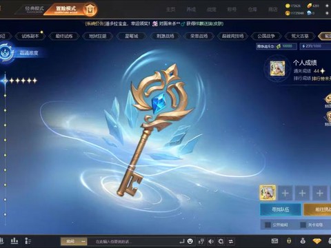 英魂之刃什么补魔法[图2]