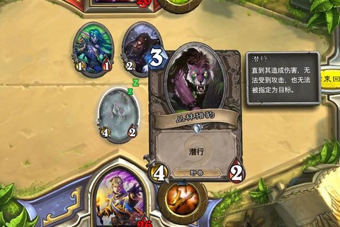 炉石传说潜行怎么破