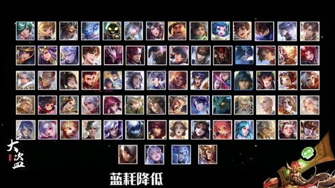 王者荣耀怎么随机英雄[图1]