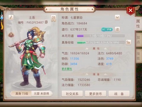 手游问道什么职业厉害