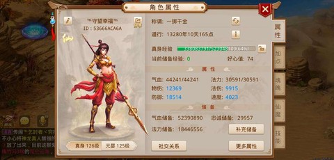 手游问道什么职业厉害[图2]