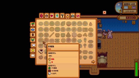 星露谷物语烹饪什么