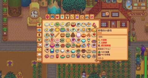 星露谷物语烹饪什么[图1]