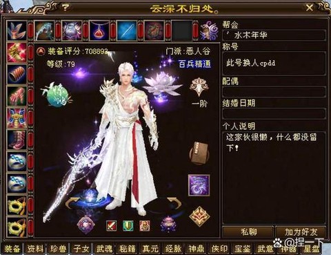 天龙八部峨眉怎么升级[图1]