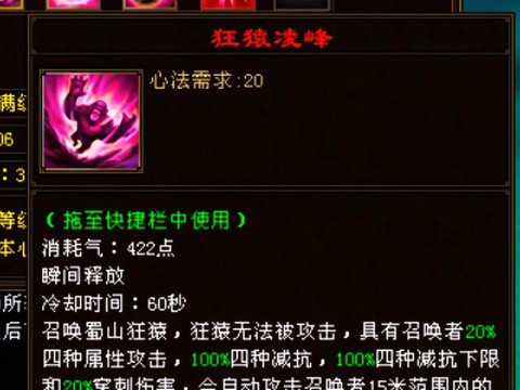 天龙八部峨眉怎么升级[图2]