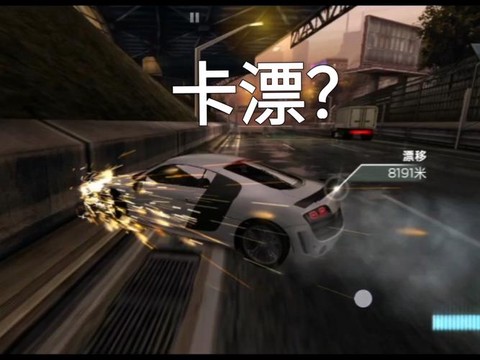 极品飞车17怎么漂移[图1]