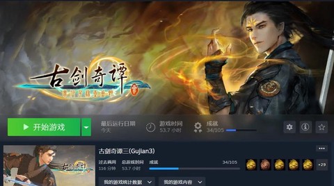 古剑奇谭游戏怎么赚钱[图2]