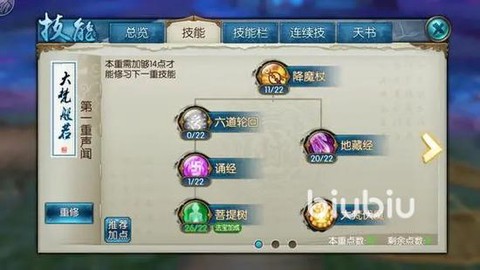 诛仙手游怎么加爆伤