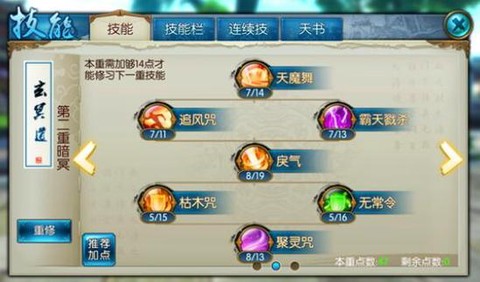 诛仙手游怎么加爆伤[图1]