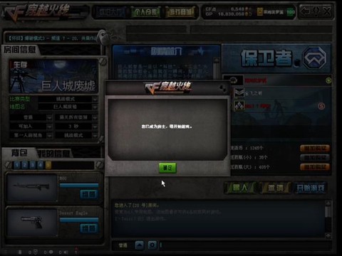 穿越火线破解版怎么弄[图2]