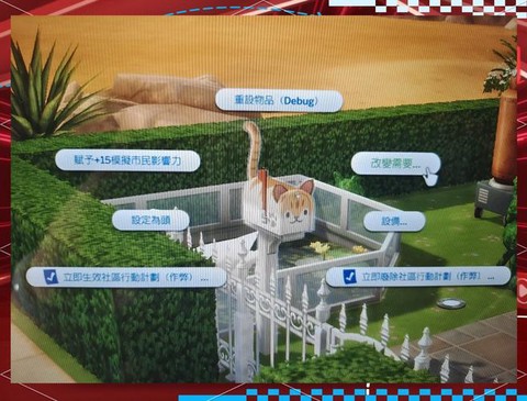 模拟人生4怎么关闭[图1]