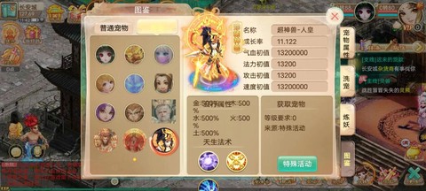 大话西游手游一转什么职业好[图1]