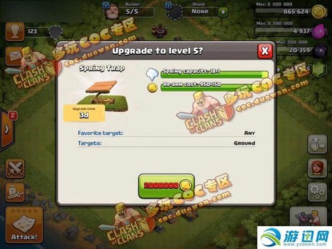 部落冲突隐形弹簧什么用[图1]