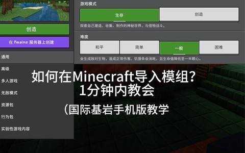 我的世界怎么自己做mod[图2]