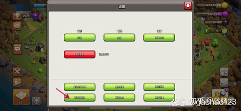 ios部落冲突怎么换[图1]