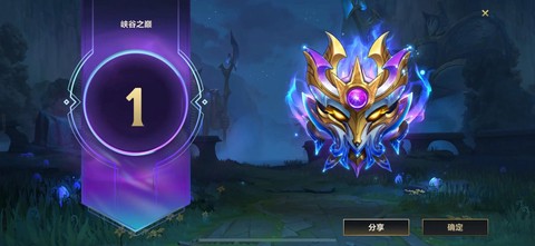 英雄联盟峡谷之巅是什么[图2]