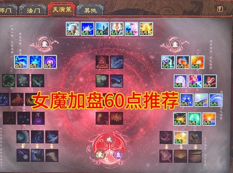 魔域天赋加战怎么加[图2]