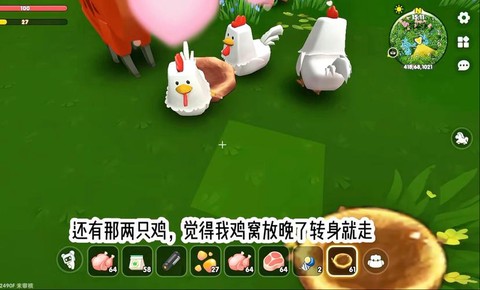 迷你世界鸡喜欢吃什么[图1]