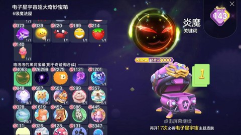 球球大作战怎么集字[图1]