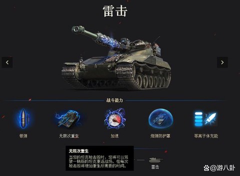 坦克世界如何挑选坦克