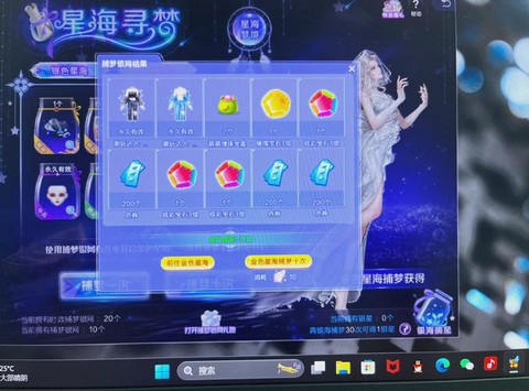 qq炫舞年度币怎么投[图2]