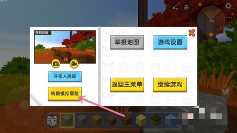 迷你世界电脑版怎么种