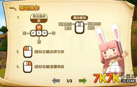 迷你世界电脑版怎么种[图2]