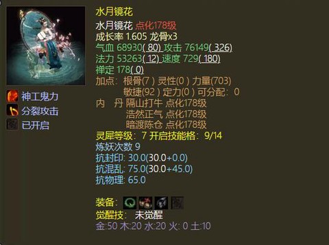 大话2法宝怎么获得[图2]