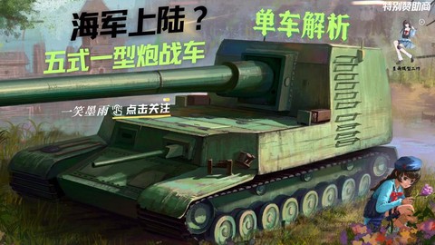 坦克世界什么td好[图2]